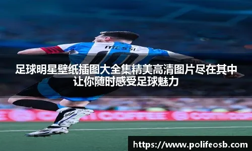 大四喜：姆巴佩vs奥林匹亚科斯个人集锦